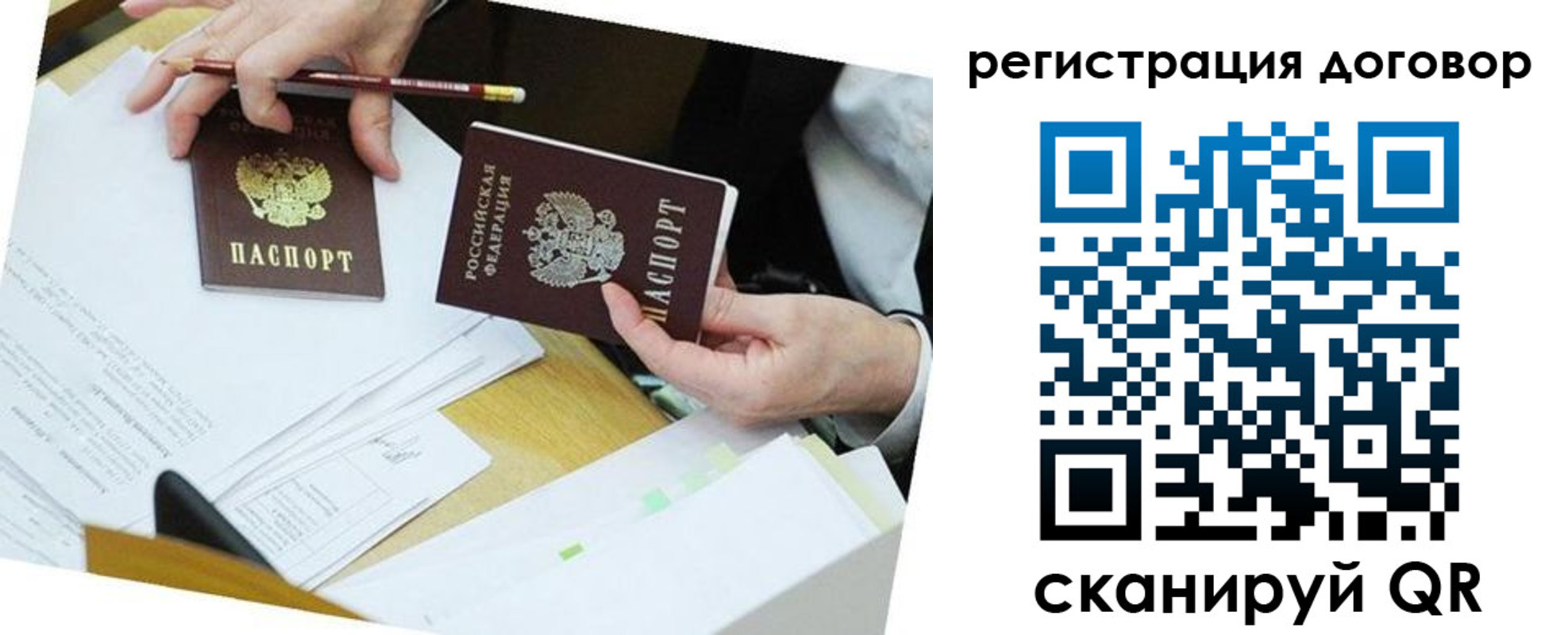 прописка ребенка в Донецке