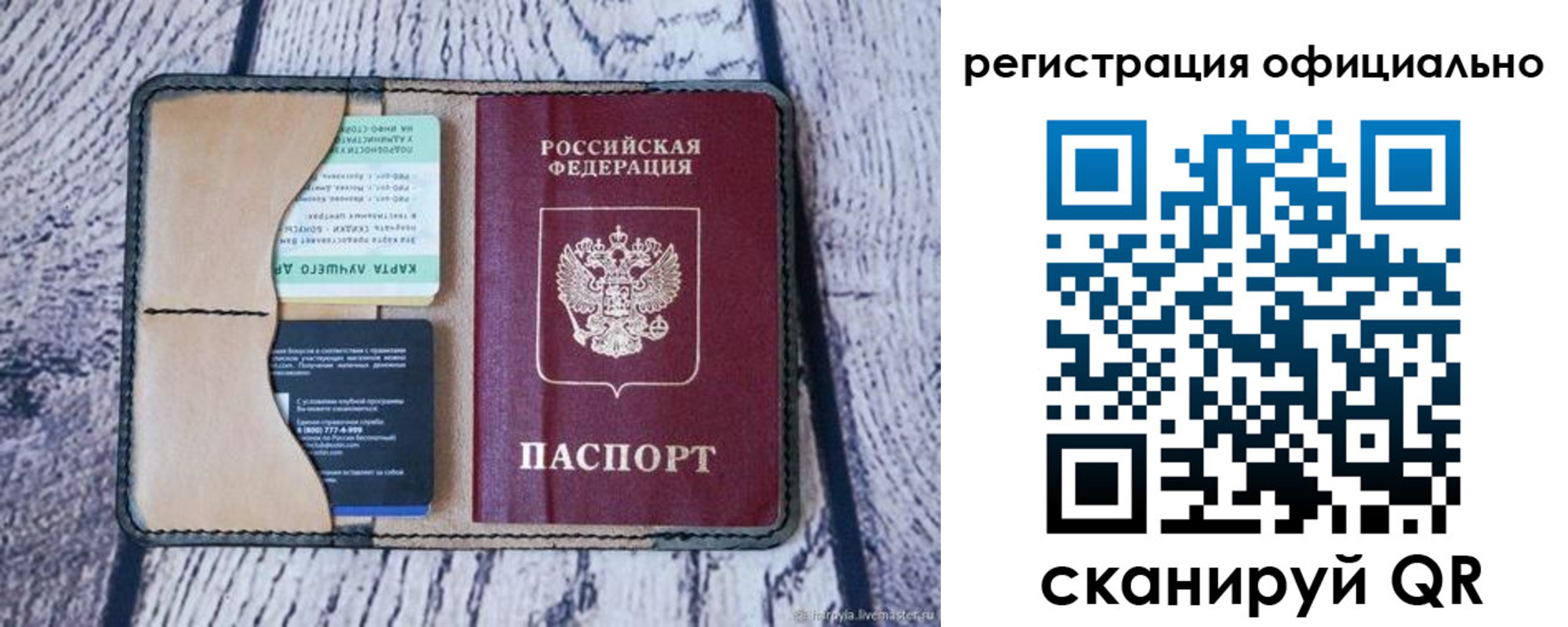 временная регистрация в квартире в Донецке