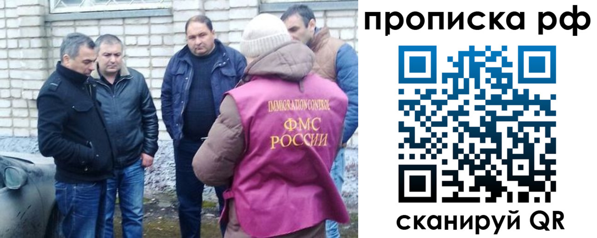 где прописаться в Донецке