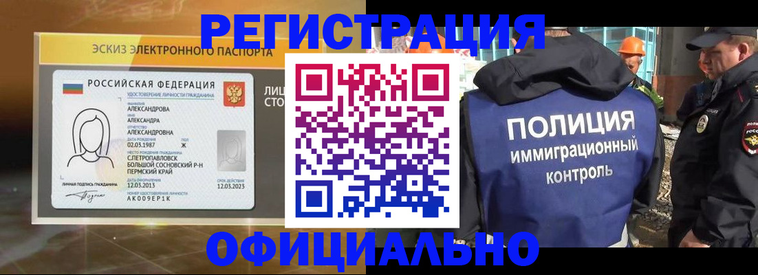 прописка поиск в Донецке