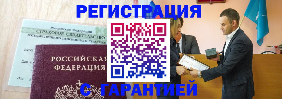 прописка для кредита в Донецке