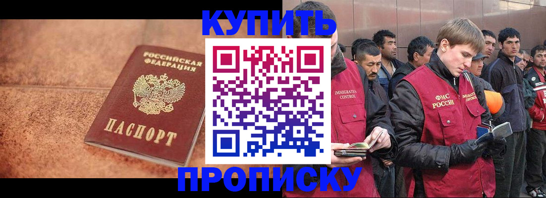 где прописаться в Донецке