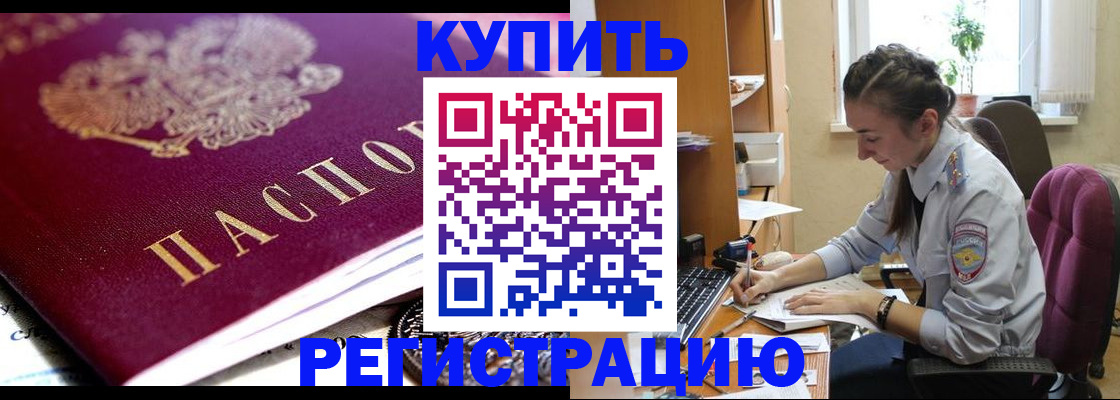 регистрация для школы в Донецке